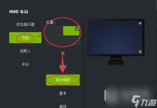 《cs2》三种显示FPS实时帧数设置方法攻略