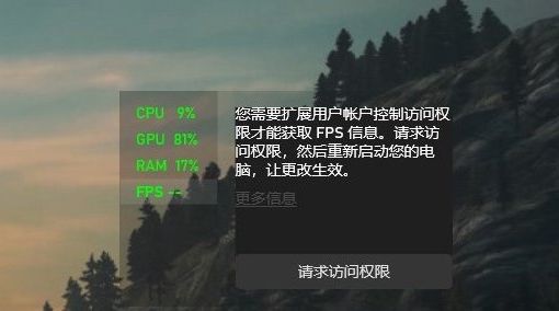 Win10开启游戏FPS帧数、CPU、内存、GPU占用率教程