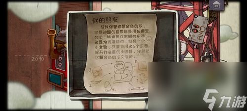 《一路》隐藏关卡进入隐藏关攻略