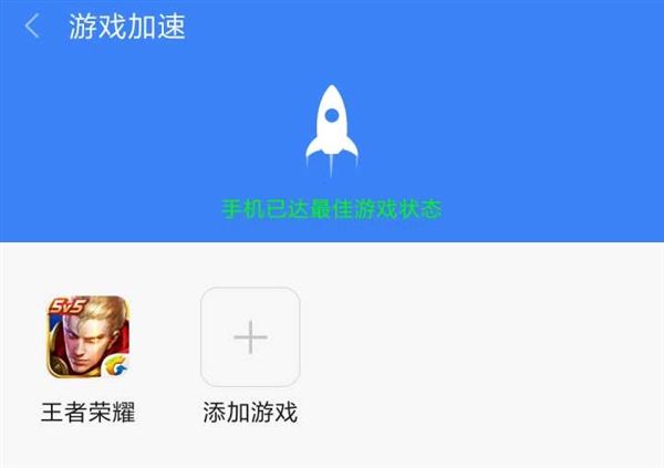 小米“游戏加速”模式详解：高达11项优化