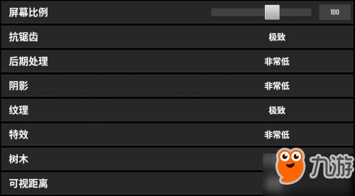 绝地求生大逃杀看不见人怎么办 游戏画质优化设置推荐
