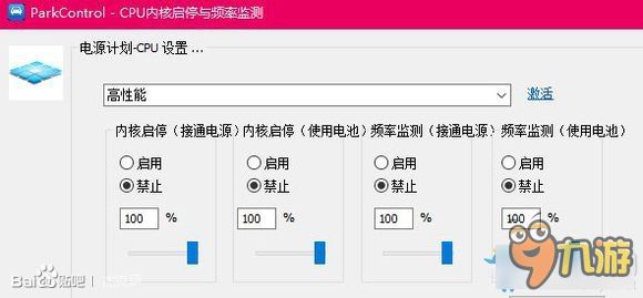 《绝地求生：大逃杀》最完美帧数优化图文教程