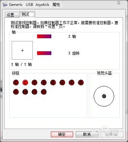 游戏手柄怎么安装，测试及设置按键