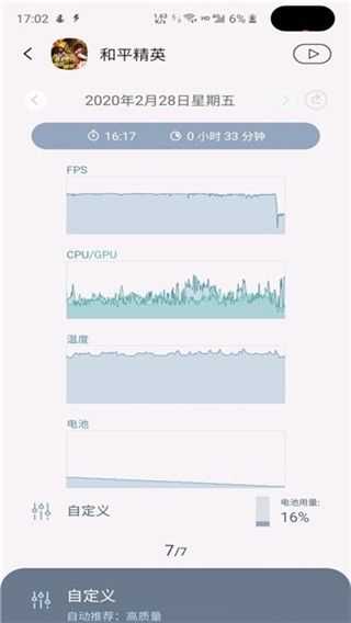 三星游戏加速器增强版怎么设置