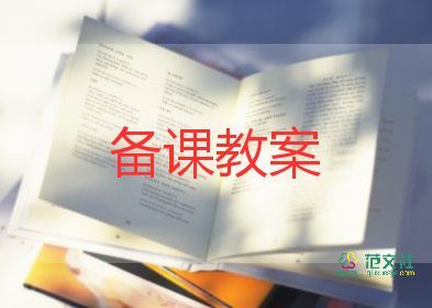 学游戏教案通用5篇