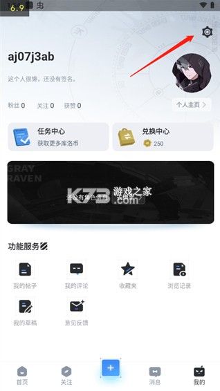 库街区 v2.2.5 app官方版下载