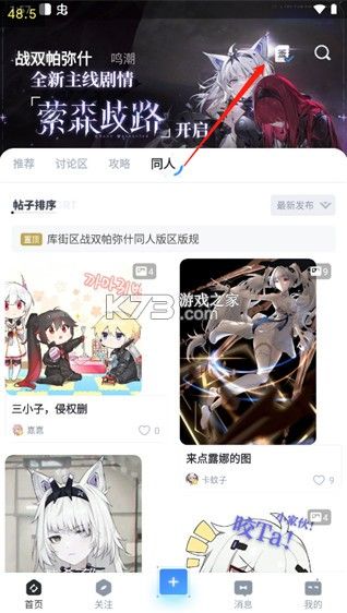 库街区 v2.2.5 app官方版下载