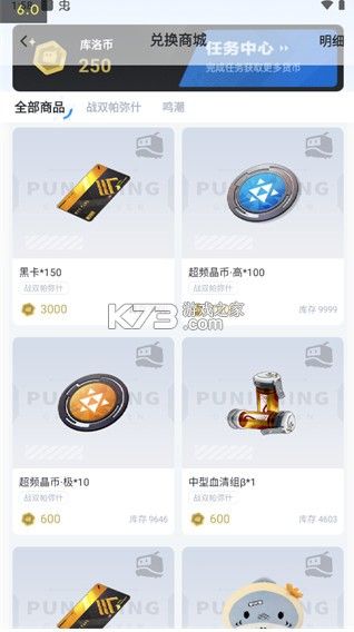 库街区 v2.2.5 app官方版下载