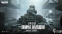 《暗区突围》3月30日更新日志简述与介绍 3月30日更新了什么内容