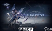 银河境界线星海巡游活动怎么玩-银河境界线星海巡游活动怎么玩玩法攻略介绍