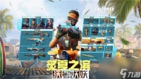 使命召唤手游s7手册炙夏之滨怎么样-使命召唤手游s7手册炙夏之滨怎么样详情介绍