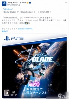 油腻师姐也降价了 PS宣传《剑星》“黑五活动”新史低