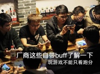 玩游戏不能只看跑分，厂商这些自带buff了解一下