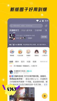 腾讯游戏社区app