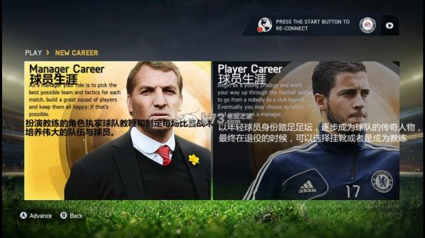 FIFA15各游戏模式 比赛详细解析