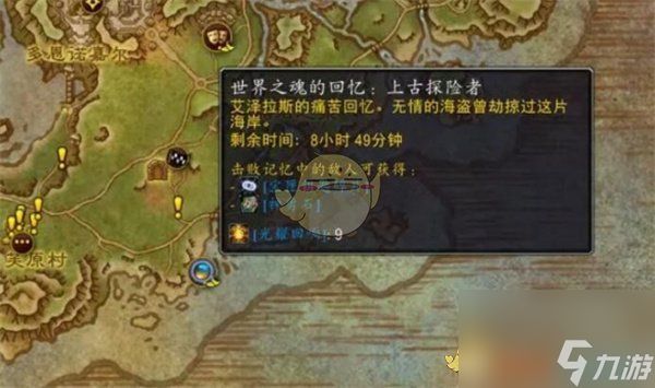 魔兽世界神勇石溢出解决方法