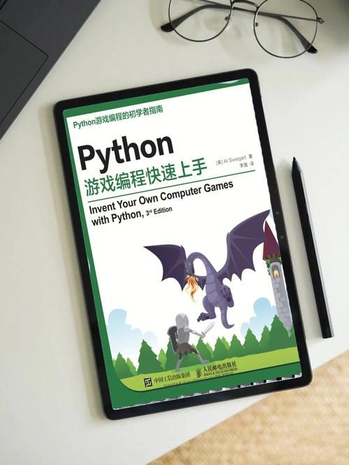 python如何开发手游