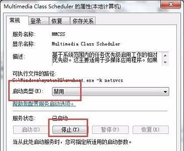 win7怎么提高游戏性能？win7优化游戏性能教程