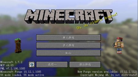 我的世界1.7.2大型MOD整合包.jpg