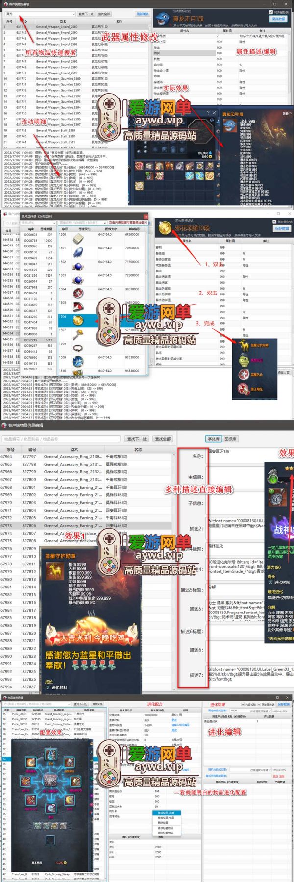 会员分享剑灵单机【阿星xml修改工具终极版】扩展修改工具