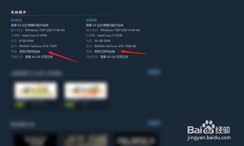 steam怎么查看单机游戏是否需要全程联网