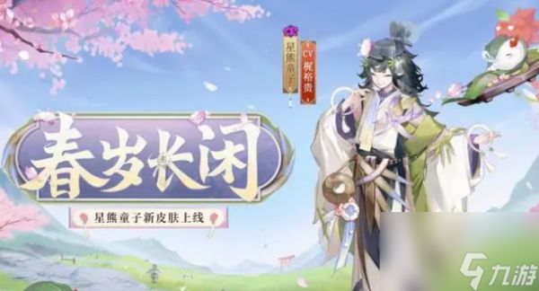 阴阳师12月新式神是谁