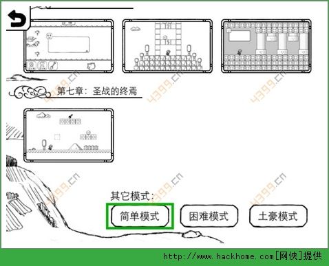 正常的大冒险隐藏关卡详细图文攻略[多图]图片2