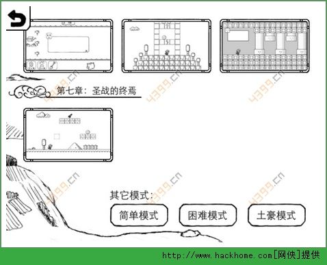 正常的大冒险隐藏关卡详细图文攻略[多图]图片1