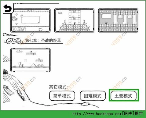 正常的大冒险隐藏关卡详细图文攻略[多图]图片6