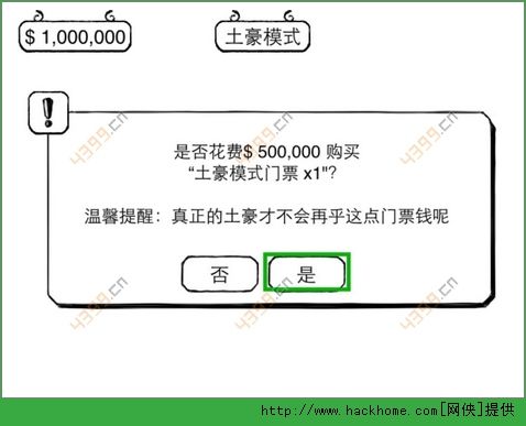 正常的大冒险隐藏关卡详细图文攻略[多图]图片7