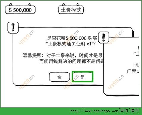 正常的大冒险隐藏关卡详细图文攻略[多图]图片9