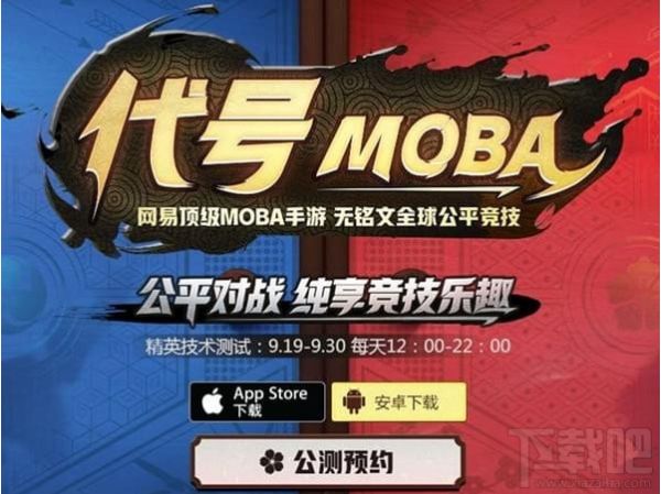 阴阳师moba怎么玩？阴阳师moba玩法攻略