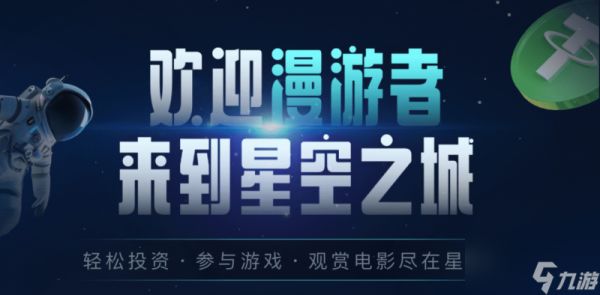 《XXKK》星空游戏电竞频道上线 参与多元<a linkid=26020>竞技</a>体验公平公正游戏