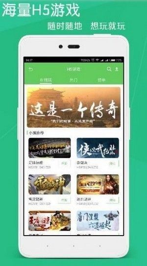 云游戏服务app截图