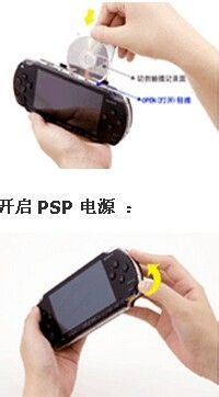 psp游戏下载教程