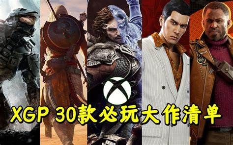 Xbox最佳游戏推荐：哪些值得玩