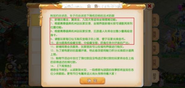 梦幻西游手游更新维护解读：门派调整全服上线！超级赤焰兽大加强