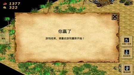 掌上帝国单机版 v5.1.1 安卓中文版 0