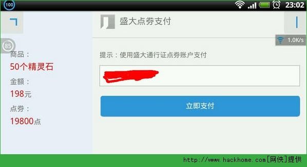 锁链战记省钱内购技巧图文教程[多图]图片4