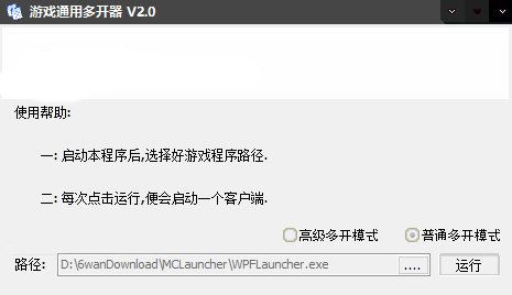 电脑游戏多开器2024