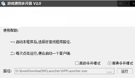 电脑游戏多开器2024