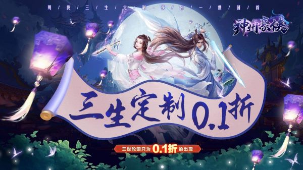 神州豪侠（0.1折遨游版）