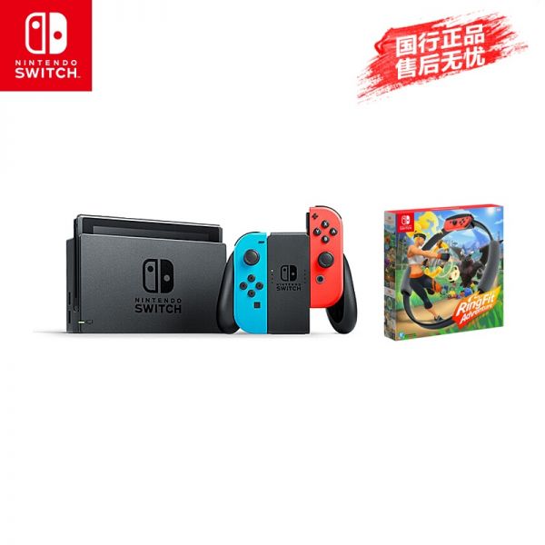 任天堂(Nintendo)Switch家用体感游戏机 掌上游戏机 续航增强版国行 红蓝+健身环大冒险游戏