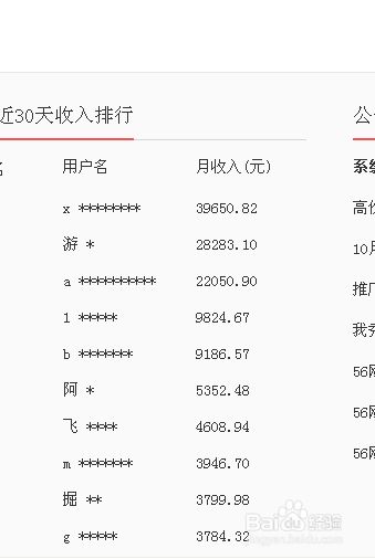 网页游戏赚钱{rmb}新手攻略：[1]赚钱的方式