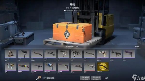 csgo箱子在哪里买