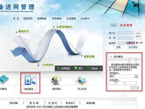 玩转华为荣耀3C：[3]如何查询手机真伪