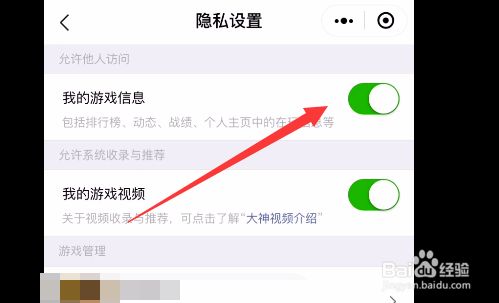 如何隐藏自己的王者荣耀游戏信息？