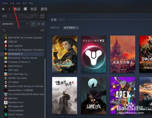 steam怎么取消隐藏游戏