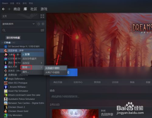 steam怎么取消隐藏游戏