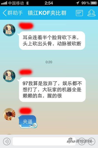 玩家在讨论该事件